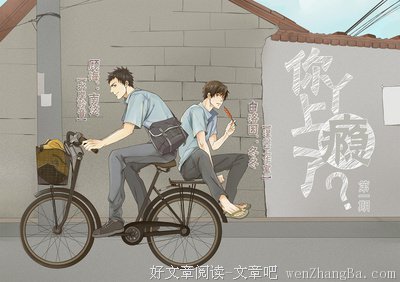 《你丫上瘾了》小说书摘大全