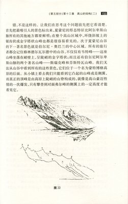 描写罗斯金的经典句子