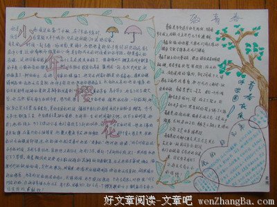 《此身即佛》好段摘抄大全