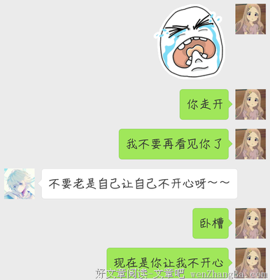 “我不想再和幼稚的男生谈恋爱了”