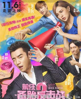 不如我们互为备胎