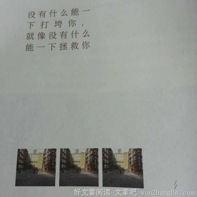 失恋不可怕，可怕的是你不再相信爱情