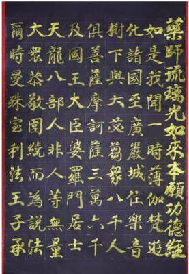 十月里的琉璃光影——传喜法师《药师经》今日开讲！