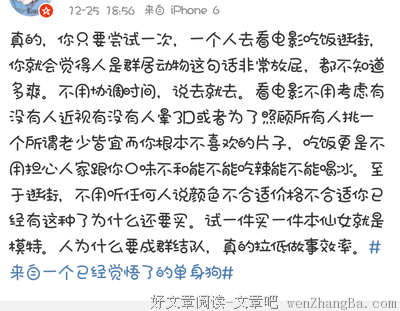 晚上，和一个女生喝多了，清酒真坑人