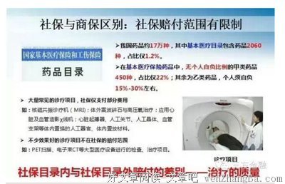 疯了，新农村医保报销范围和比例出来了，都看看吧！
