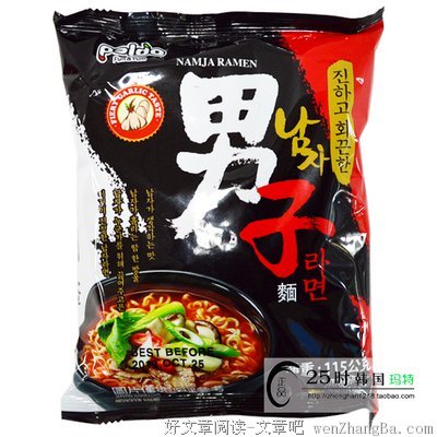 兰州男人与兰州牛肉面