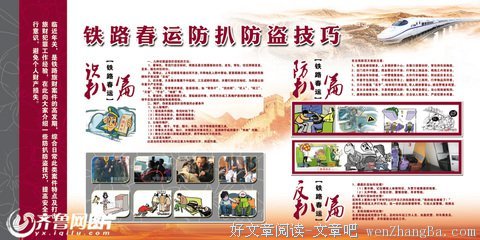 五招！防渣防骗防婊