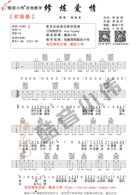 如何快速简单地修炼爱情？