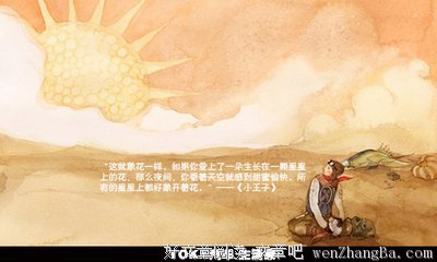 2017安东尼·德·圣-埃克苏佩里名言大全