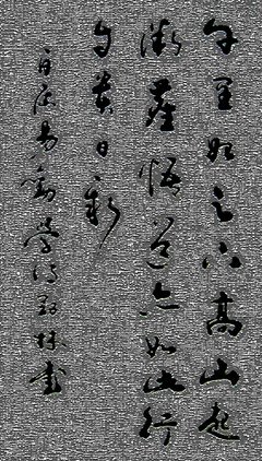 关于始于足下的座右铭