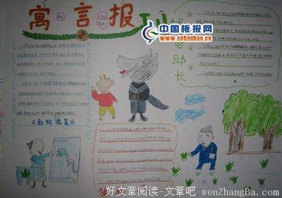刻舟求剑的语句摘抄_关于刻舟求剑的语句