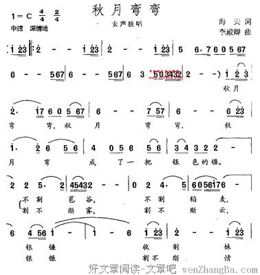 秋月的语句摘抄_关于秋月的语句
