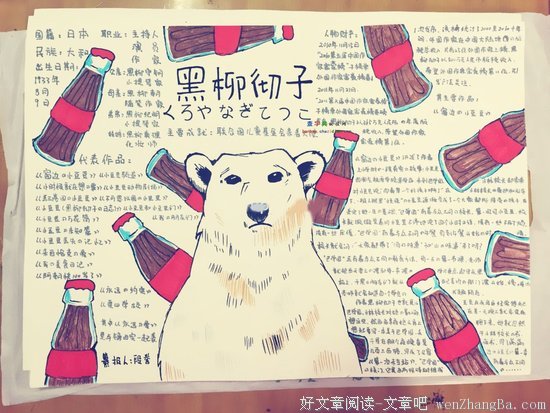 黑柳彻子的句子