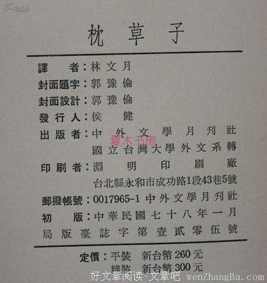 最新的林文月15句经典名言
