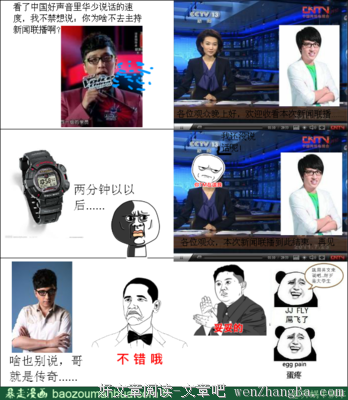 关于华少的格言