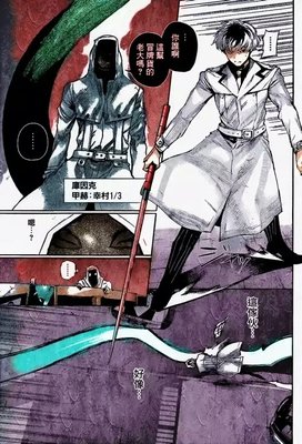 《东京喰种》经典语录