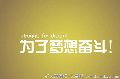 最经典的《心灵鸡汤》语录摘抄