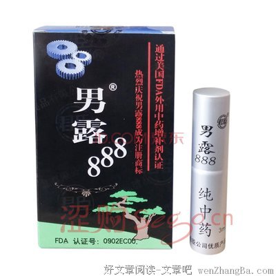 伟哥的语句摘抄_关于伟哥的语句