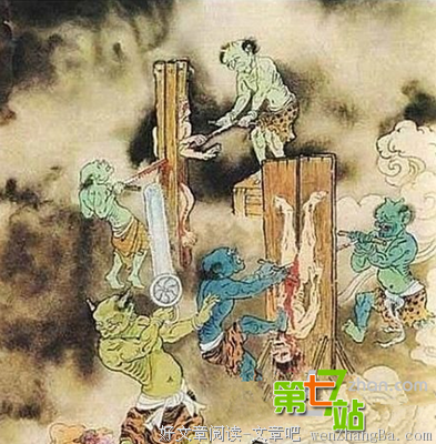 地狱真的存在？