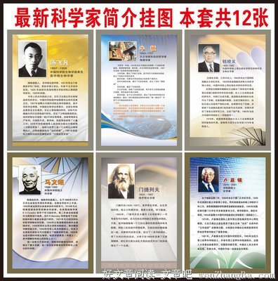 自然科学的名人名言