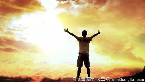 去靠近一个给你正能量的人