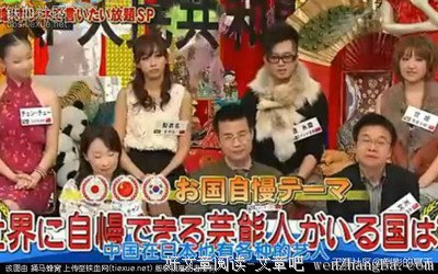 震惊！中日韩三国男人，就中国男人最……