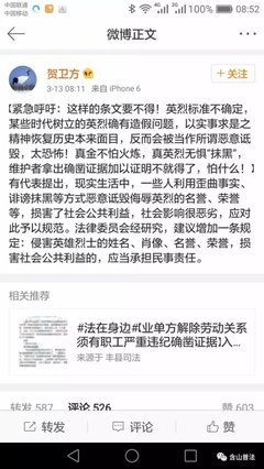 血流成河，因为以为真理在握
