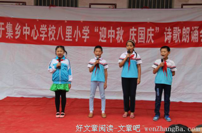 朗诵：中秋节——清风明月寄相思