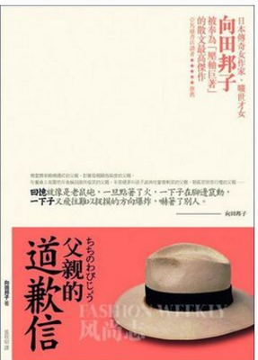 天真随笔 || 我称父亲为矮爷