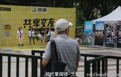 作死男友把我“共享”给别人