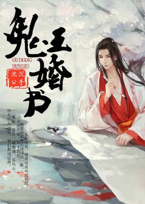 荐文|一纸婚书（都市爱情）