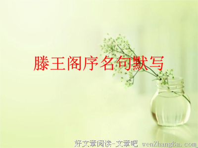 井然有序的名人名言