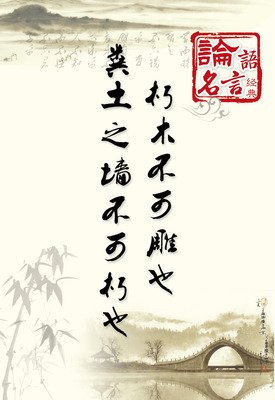 关于屈才名言名句