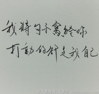李宫俊经典句子
