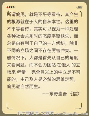 关东野客经典语录