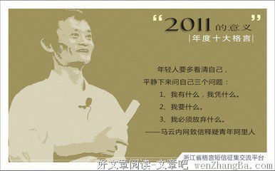 最经典的すえばしけん名言名句