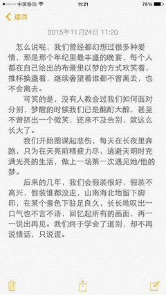我们都过了耳听爱情的年纪。