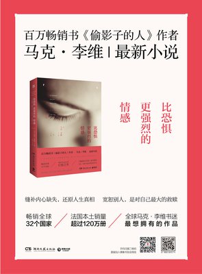 最经典的《偷影子的人》小说书摘