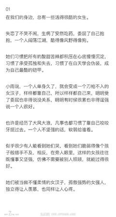 找个能看穿你逞强的男人，有多重要
