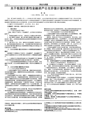 15条关于公允的经典语句