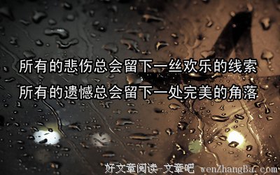 最新的《中国合伙人》经典名句大全