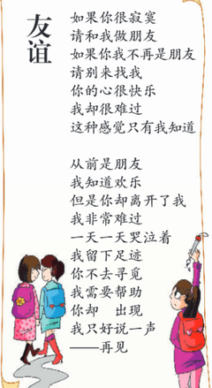 绝交过一次，还能成为更好的朋友吗？