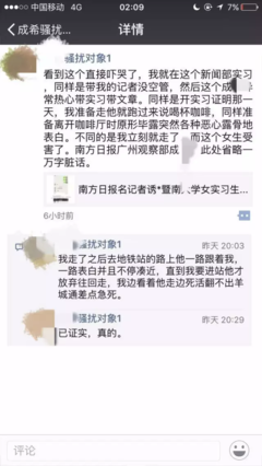 【暨大表白墙】表白市营的毛莎莎 你是一个可爱的女孩子 很单纯爱