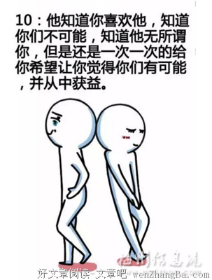 如何高效鉴别渣男