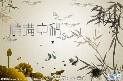 中秋节，有一种爱叫……