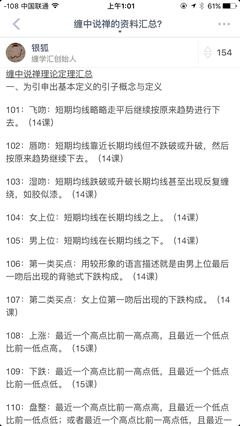 关于闭口不谈的格言