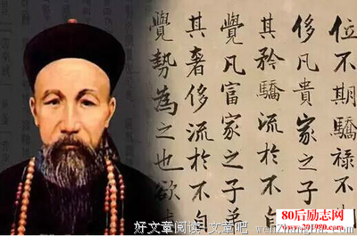 纨绔子弟的名人名言