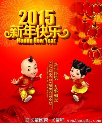 吉祥如意的名句_关于吉祥如意的名句