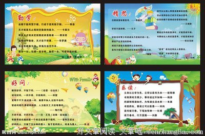 关于英武名言名句