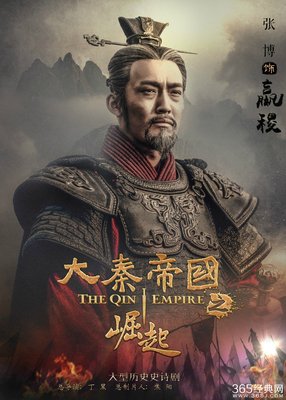 最经典的《大秦帝国》佳句摘抄